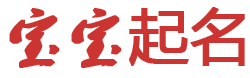 悦动坊起名网
